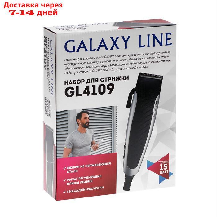 Машинка для стрижки Galaxy LINE GL 4109, 15 Вт, 1-12 мм, нерж. сталь, 220 В, чёрная - фото 6 - id-p227116724
