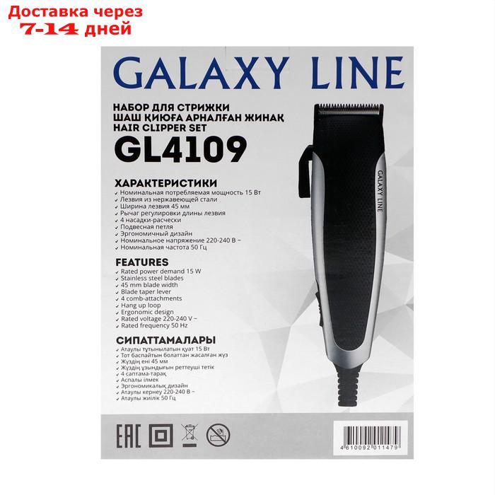 Машинка для стрижки Galaxy LINE GL 4109, 15 Вт, 1-12 мм, нерж. сталь, 220 В, чёрная - фото 7 - id-p227116724