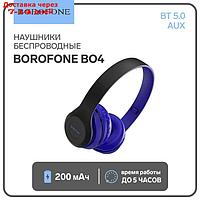 Наушники Borofone BO4 Charming rhyme, беспроводные, накладные, BT5.0, AUX, 200 мАч, синие