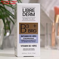 Витамин B3 Librederm Dermatology отбеливающая сыворотка-концентрат от пигментных пятен, 15