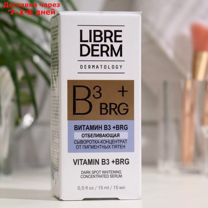Витамин B3 Librederm Dermatology отбеливающая сыворотка-концентрат от пигментных пятен, 15 - фото 1 - id-p227129857