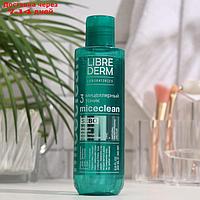 Мицеллярный тоник Librederm Miceclean Hydra Sebo для жирной и комбинированной кожи 200 мл