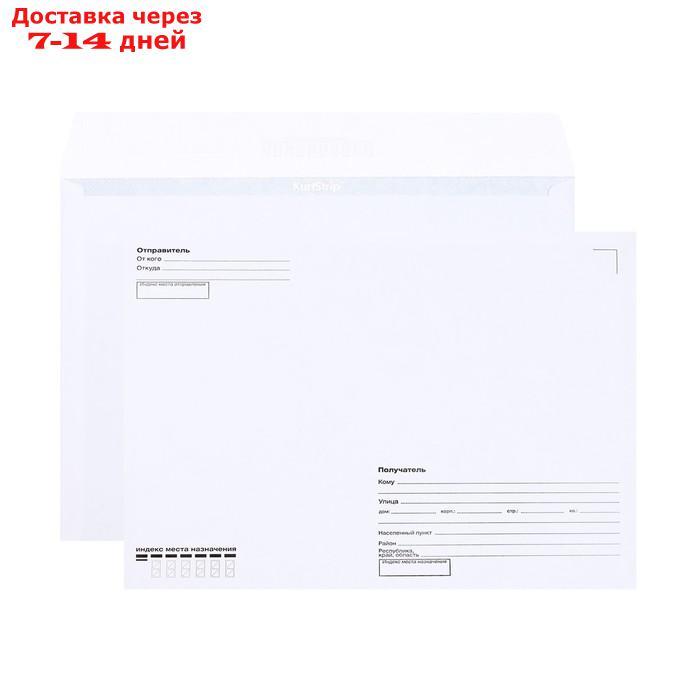 Набор конвертов С4, 229 х 324 мм, "Кому-куда", без окна, силиконовая лента, внутренняя запечатка, 90 г/м2, 25