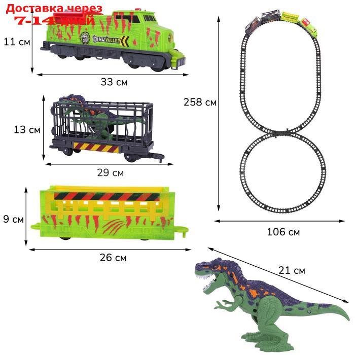 Игровой набор, поезд-экспресс с динозаврами - фото 2 - id-p227117823