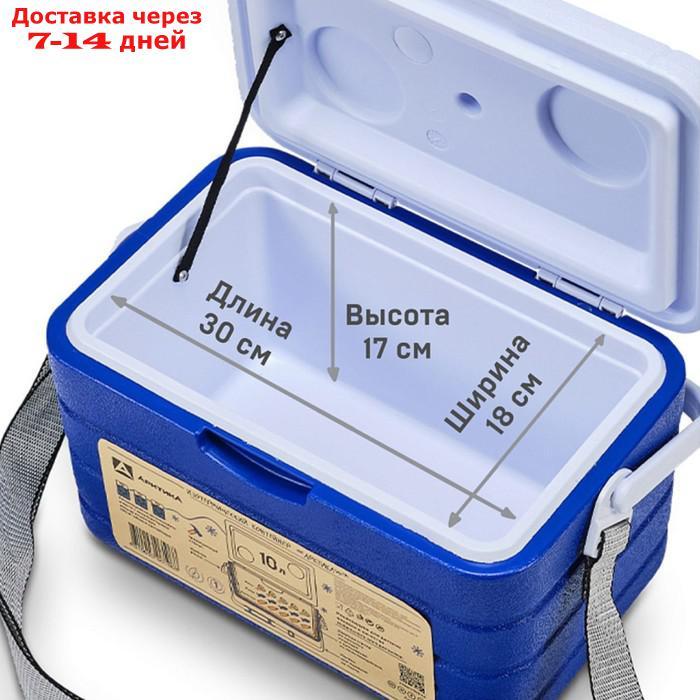 Термоконтейнер "Арктика", 10 л, синий - фото 3 - id-p227099730
