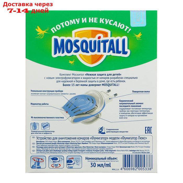 Комплект Mosquitall "Для дома и дачи": электрофумигатор + жидкость 30 мл - фото 2 - id-p227004252