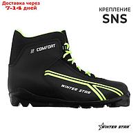 Ботинки лыжные Winter Star comfort, цвет чёрный, лого лайм неон, S, размер 40