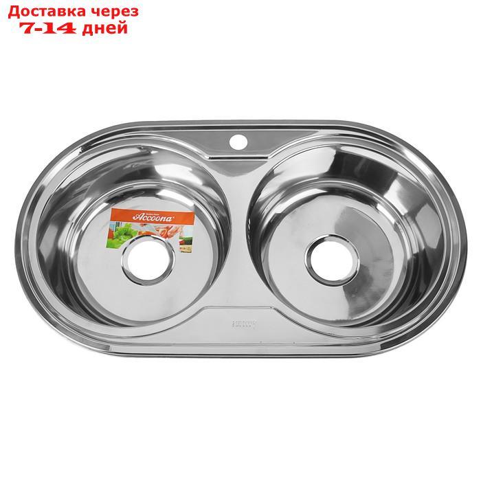 Мойка кухонная Accoona AB4479B, врезная, двойная, толщина 0.6 мм, 790х440х165 мм, глянец - фото 1 - id-p227096328