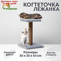 Когтеточка "Полка" с подставкой, 30 х 30 х 40 см, джут, серая