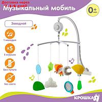 Мобиль музыкальный "Лисенок", заводной, мягкие игрушки