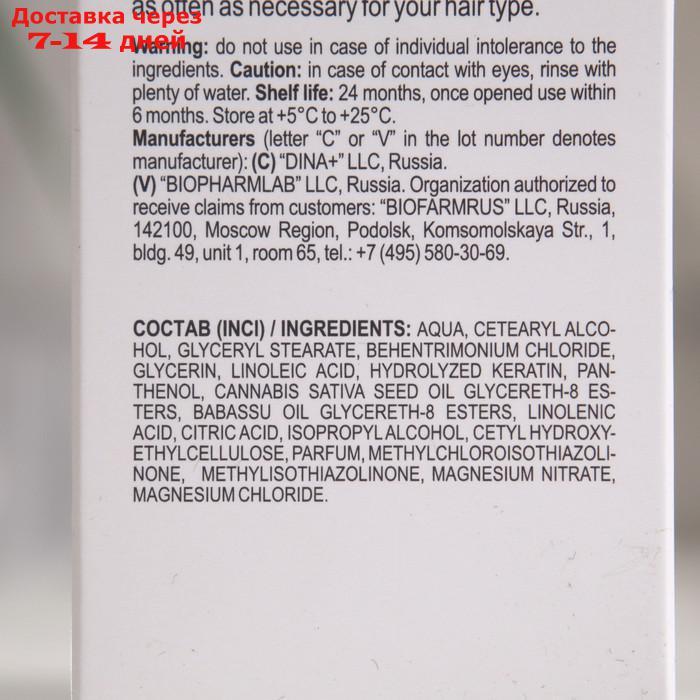 Бальзам Librederm Витамин F питательный для кожи головы и волос 200 мл - фото 3 - id-p227129870