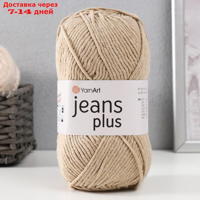 Пряжа "Jeans plus" 55% хлопок, 45% акрил 160м/100гр (48 бежевый) - фото 5 - id-p227126909