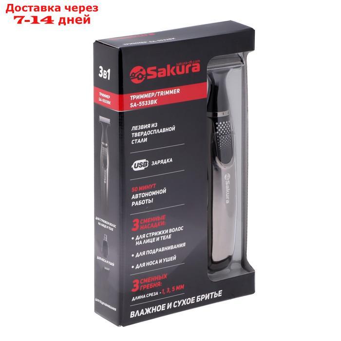 Триммер Sakura SA-5533BK, для бороды/усов/носа/ушей, 1-5 мм, 4 насадки, АКБ, чёрный - фото 6 - id-p227112818