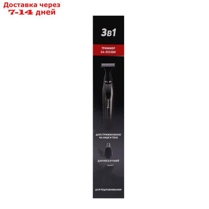 Триммер Sakura SA-5533BK, для бороды/усов/носа/ушей, 1-5 мм, 4 насадки, АКБ, чёрный - фото 8 - id-p227112818