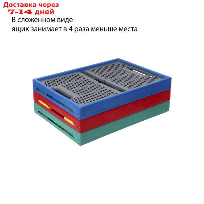 Ящик складной, пластиковый, 47 × 34 × 23 см, на 30 кг, зелёно-серый - фото 8 - id-p227127893