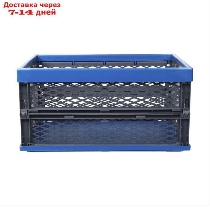 Ящик складной, пластиковый, 47 × 34 × 23 см, на 30 кг, сине-серый - фото 3 - id-p227127895