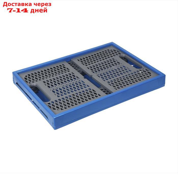 Ящик складной, пластиковый, 47 × 34 × 23 см, на 30 кг, сине-серый - фото 5 - id-p227127895