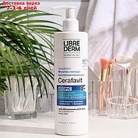 Молочко Librederm Cerafavit для сухой и очень сухой кожи с церамидами и пребиотиком, 400 мл