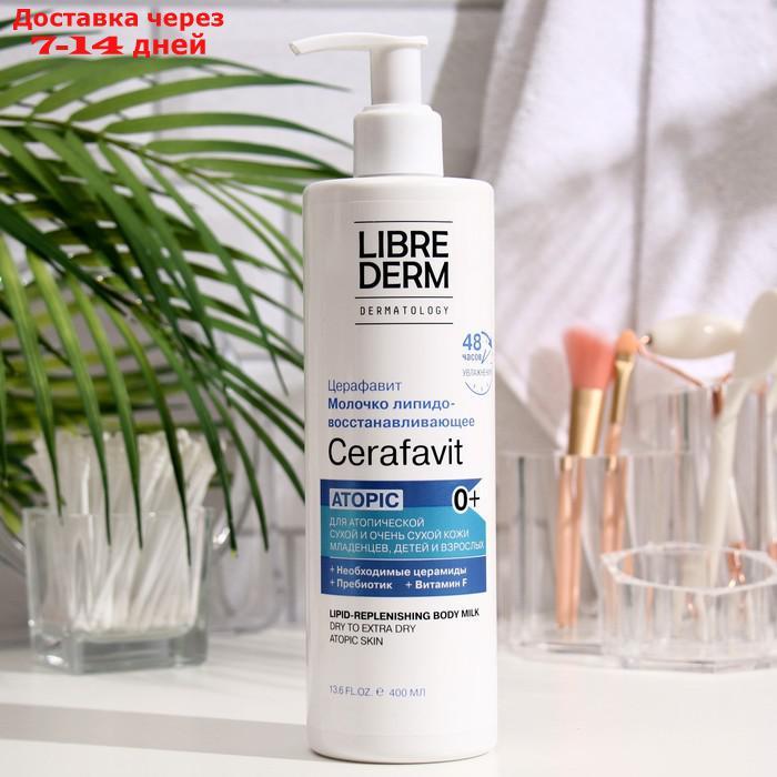 Молочко Librederm Cerafavit для сухой и очень сухой кожи с церамидами и пребиотиком, 400 мл - фото 1 - id-p227129877