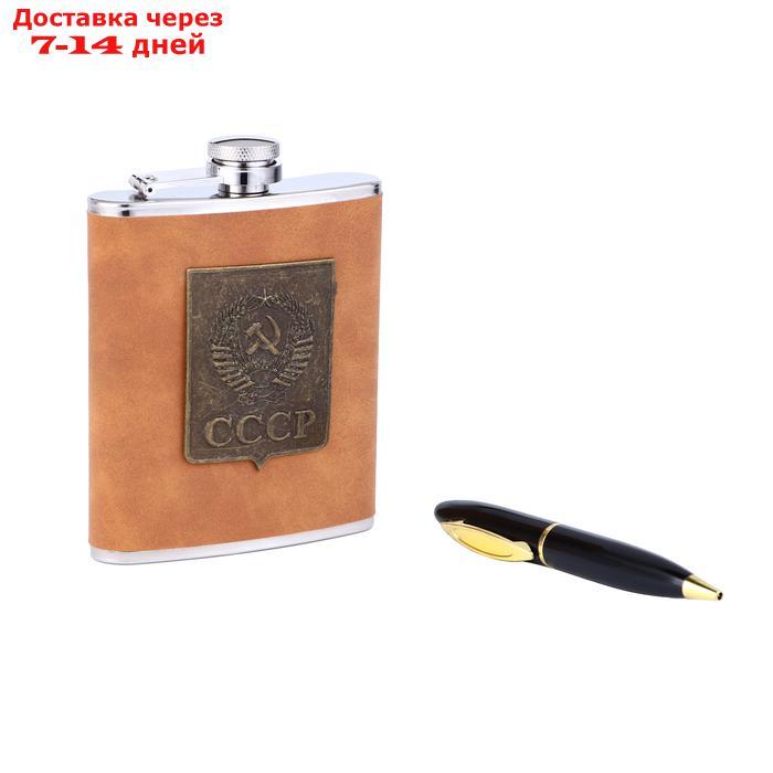 Подарочный набор "СССР" 2 в 1: фляжка 210 мл, ручка, коричневый, 14х18 см - фото 1 - id-p227012744