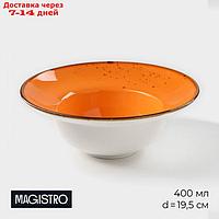 Тарелка для пасты Magistro "Дисномия", 650 мл, d=19,5 см