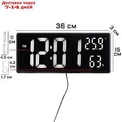 Часы настенные электронные: подсветка, будильник, термометр, гигрометр, USB, 16 x 36.3 x 4см   90210