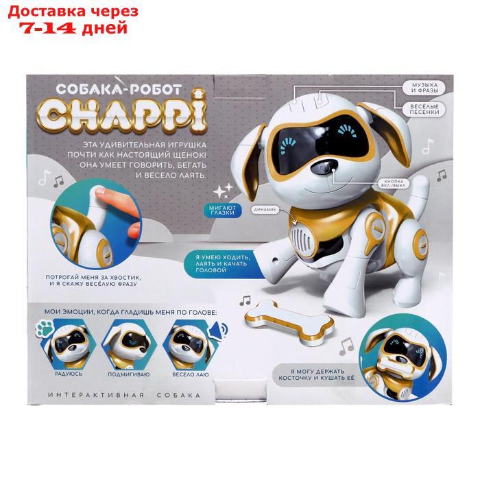 Собака-робот интерактивная "Чаппи", звуковые и световые эффекты, ходит цвет золотой - фото 8 - id-p227116747
