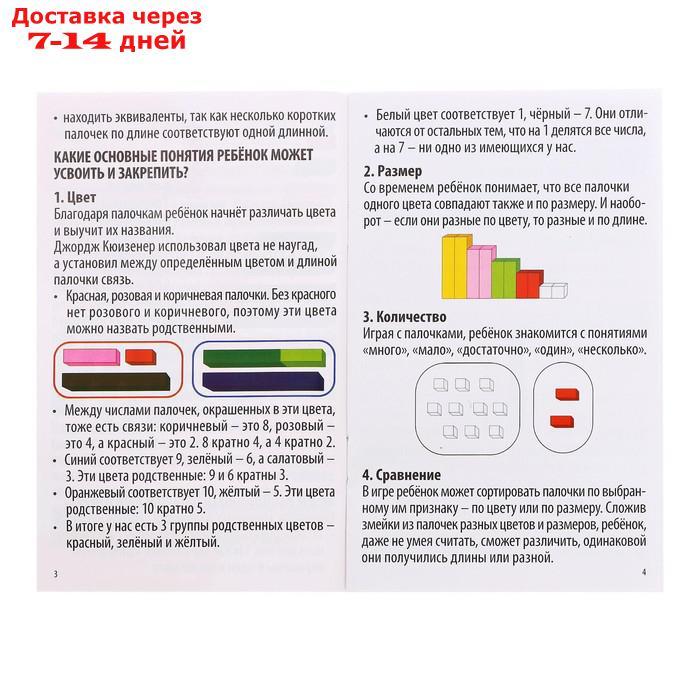 Счётные палочки по методике Кюизенера"Собери по образцу" 32шт. с карточками,в ПАКЕТЕ - фото 5 - id-p227107261