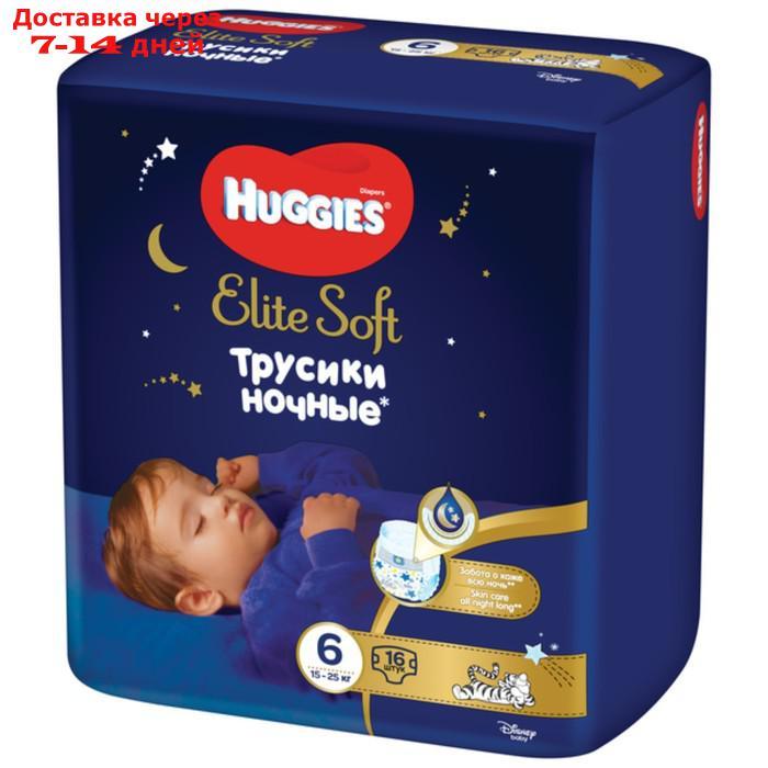 Трусики-подгузники ночные Huggies Elite soft (15-25кг)16шт. - фото 2 - id-p227107263