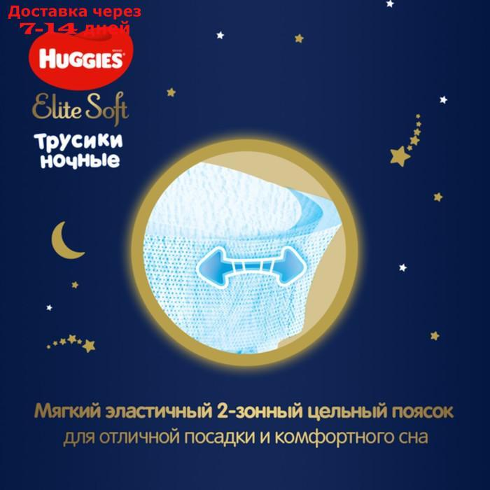 Трусики-подгузники ночные Huggies Elite soft (15-25кг)16шт. - фото 4 - id-p227107263