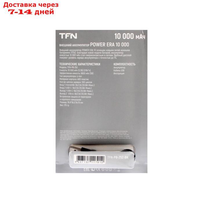 Внешний аккумулятор TFN Power Era 10, 10000 мАч, 2 USB, Type-C, microUSB, черный - фото 9 - id-p227105018