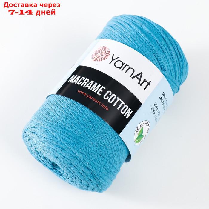 Пряжа "Macrame Cotton" 20% полиэстер, 80% хлопок 225м/250гр (780 бирюза) - фото 2 - id-p227126927