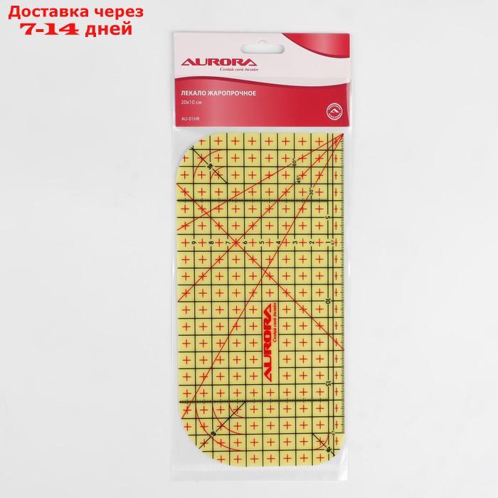 Лекало портновское метрическое, жаропрочное, 20 × 10 см, цвет жёлтый - фото 4 - id-p227126928
