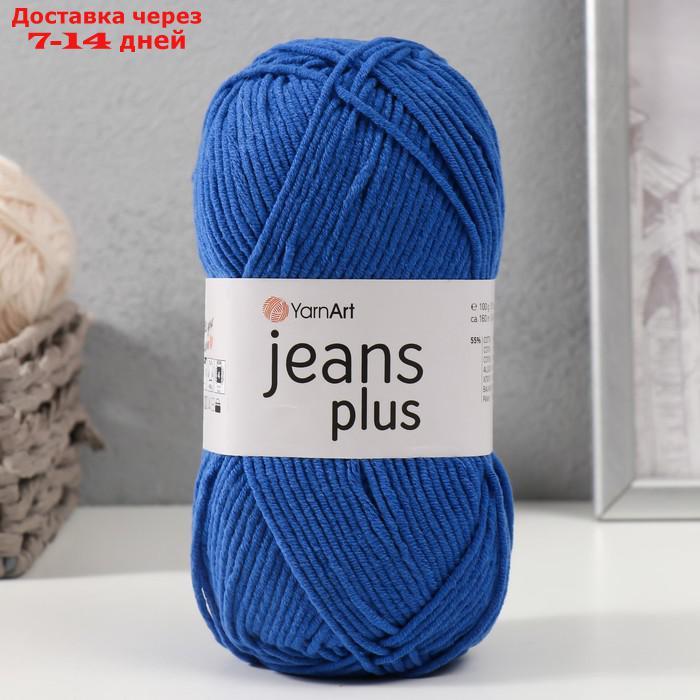 Пряжа "Jeans plus" 55% хлопок, 45% акрил 160м/100гр (47 василек) - фото 5 - id-p227126930