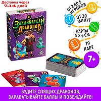 Настольная стратегическая игра "Заклинатели драконов"