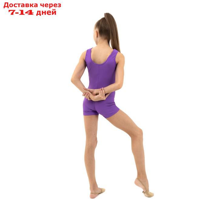 Купальник гимнастический без рукавов, с шортами, лайкра, цвет фиолетовый, размер 38 - фото 7 - id-p227125930