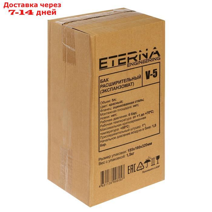 Бак расширительный ETERNA V5, для систем отопления, 5 л - фото 4 - id-p227096410