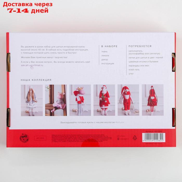 Мягкая кукла "Дед мороз" набор для шитья, 15,6 × 22.4 × 5.2 см - фото 4 - id-p226958080