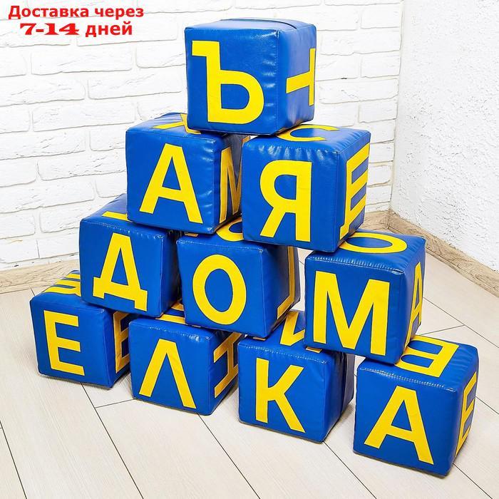 Набор мягких кубиков "Буквы", 10 элементов, МИКС