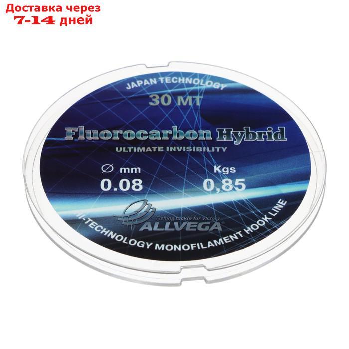 Леска монофильная ALLVEGA "Fluorocarbon Hybrid" 30м 0,08мм, 0,85кг, флюорокарбон 65%