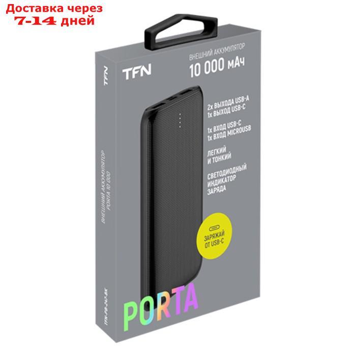 Внешний аккумулятор TFN Porta 20, 20000 мАч, 2 USB, Type-C, microUSB, черный 7429179 - фото 3 - id-p227105019