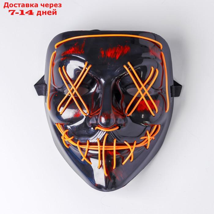 Карнавальная маска "Гай Фокс", световая