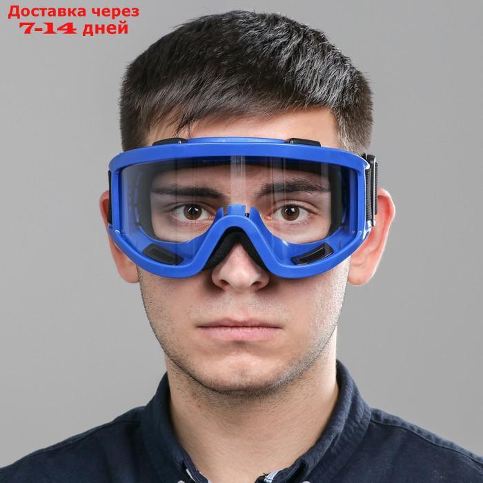 Очки-маска для езды на мототехнике, стекло прозрачное, синий - фото 5 - id-p227101567