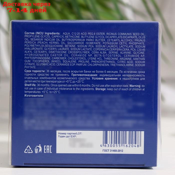 Гиалуроновый крем Librederm Eco-refill ультраувлажняющий ночной для сухой кожи 50 мл - фото 3 - id-p227129905