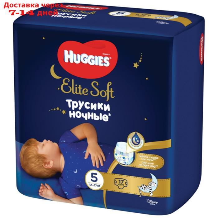 Трусики-подгузники ночные Huggies Elite soft (12-17кг)17шт. - фото 2 - id-p227107272