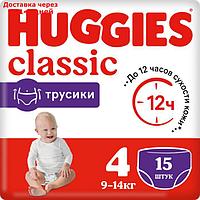 Трусики-подгузники Huggies Classic 4 (9-14кг) 15 шт.