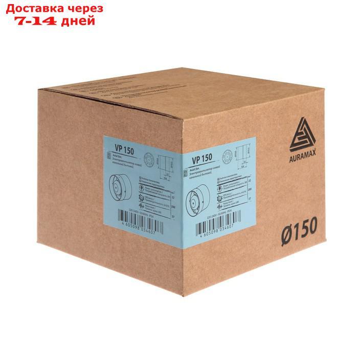 Вентилятор вытяжной AURAMAX VP 150, 153x153 мм, d=150 мм, 220 В, 22 Вт, 37 дБ, канальный - фото 6 - id-p227127922