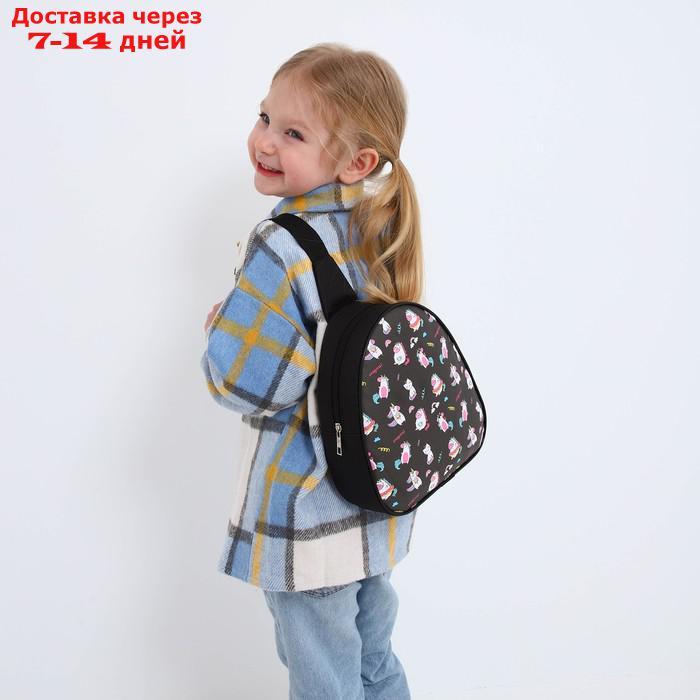 Рюкзак детский через плечо, отдел на молнии, цвет чёрный, "Единорог" - фото 5 - id-p226958089