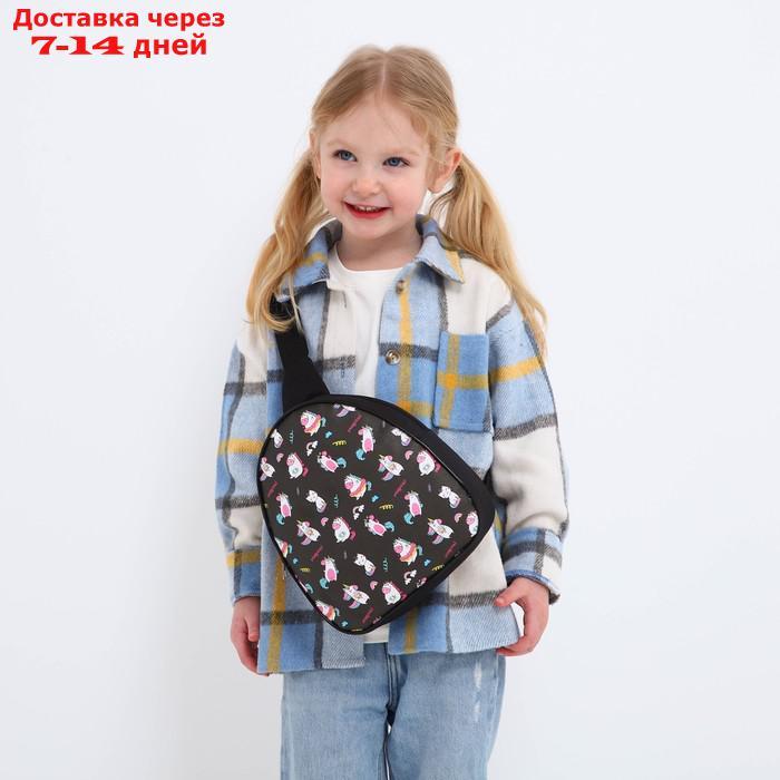Рюкзак детский через плечо, отдел на молнии, цвет чёрный, "Единорог" - фото 8 - id-p226958089