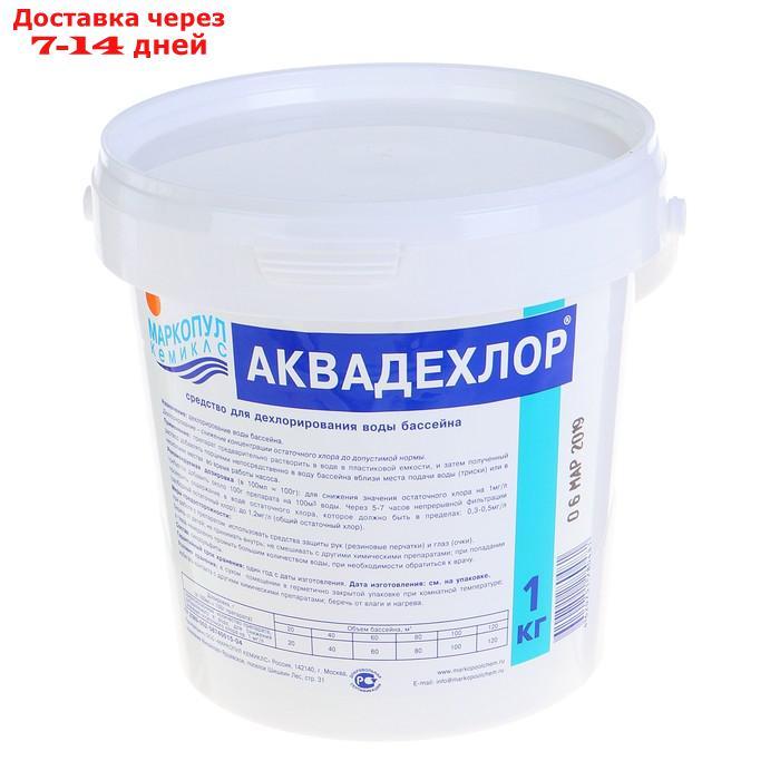 Средство для дехлорирования воды "Аквадехлор", ведро, 1 кг - фото 3 - id-p227004300